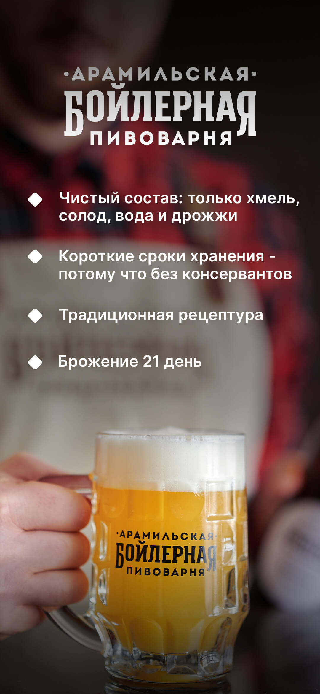 Солод и хмель для пива в Калуге – ассортимент, цены, условия доставки